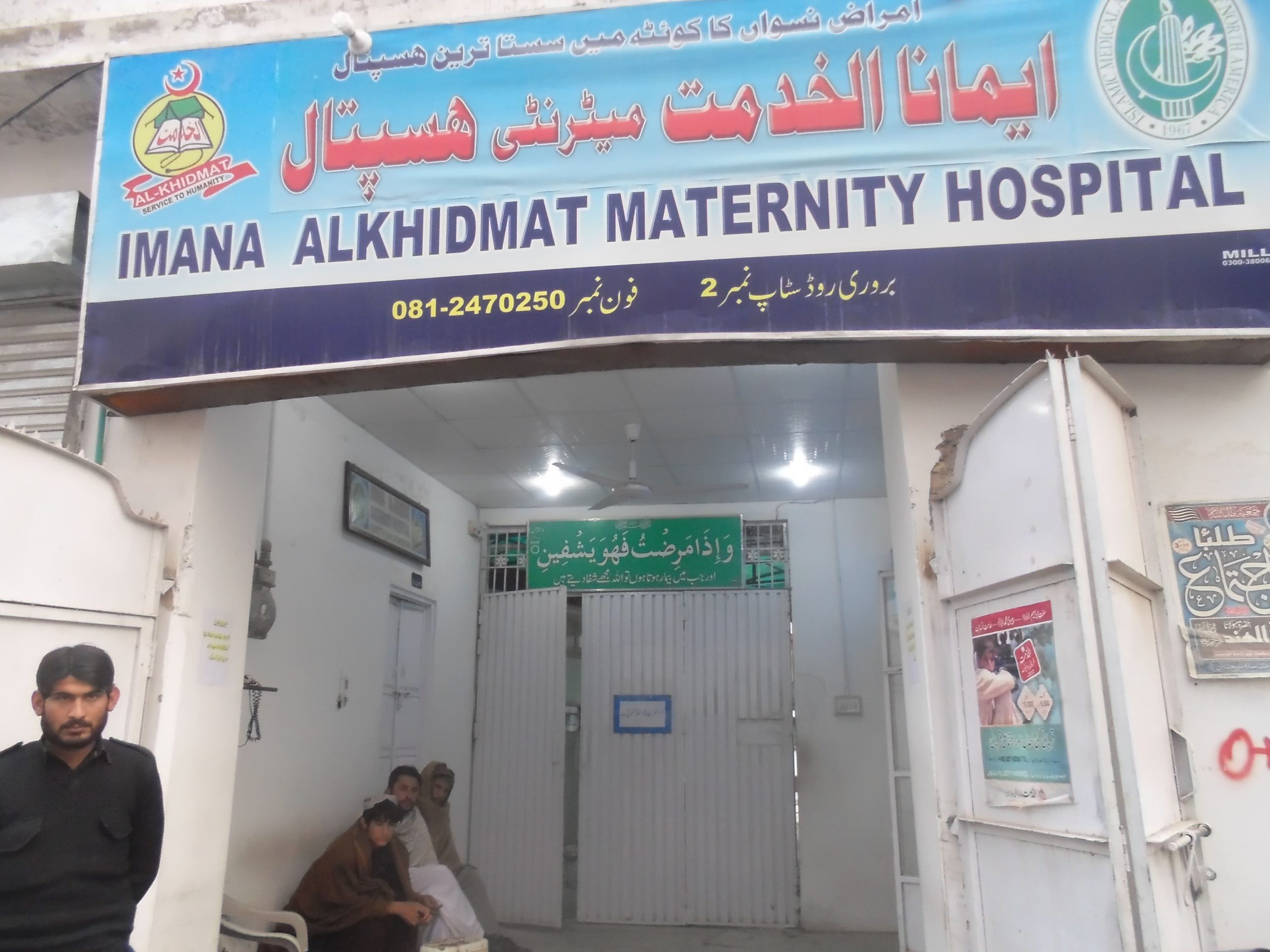 Maternity Hospital